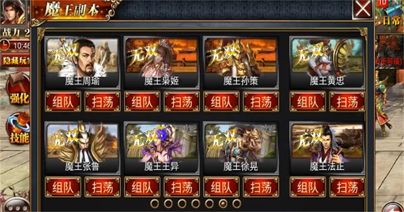 真三国快打最新版本