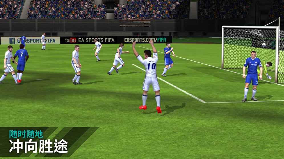 FIFA Mobile 6.3.1官方版