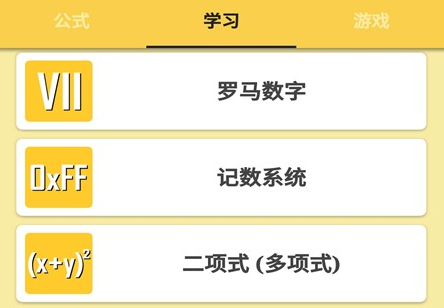 公式大全