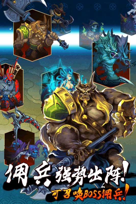 圣武战记 1.4.0九游版