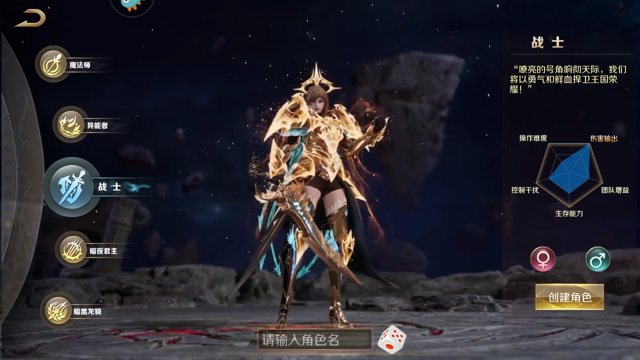 魔域手游最新版本 魔域手游最新版本