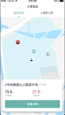 智慧生态园林 ios版
