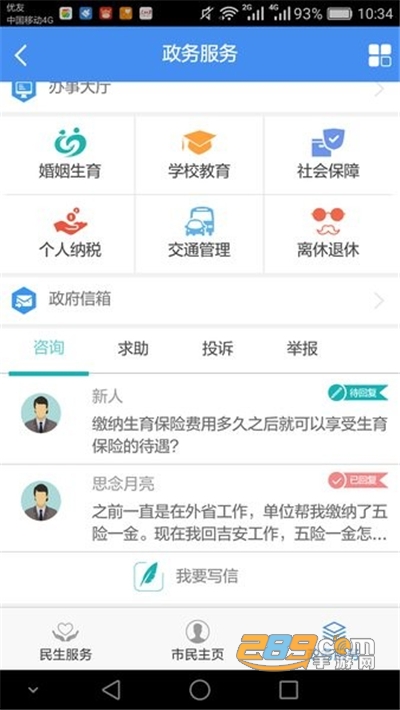 智慧吉安公共服务平台官方下载2022最新版本v2.7 安卓版