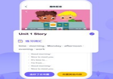 外研趣学教师