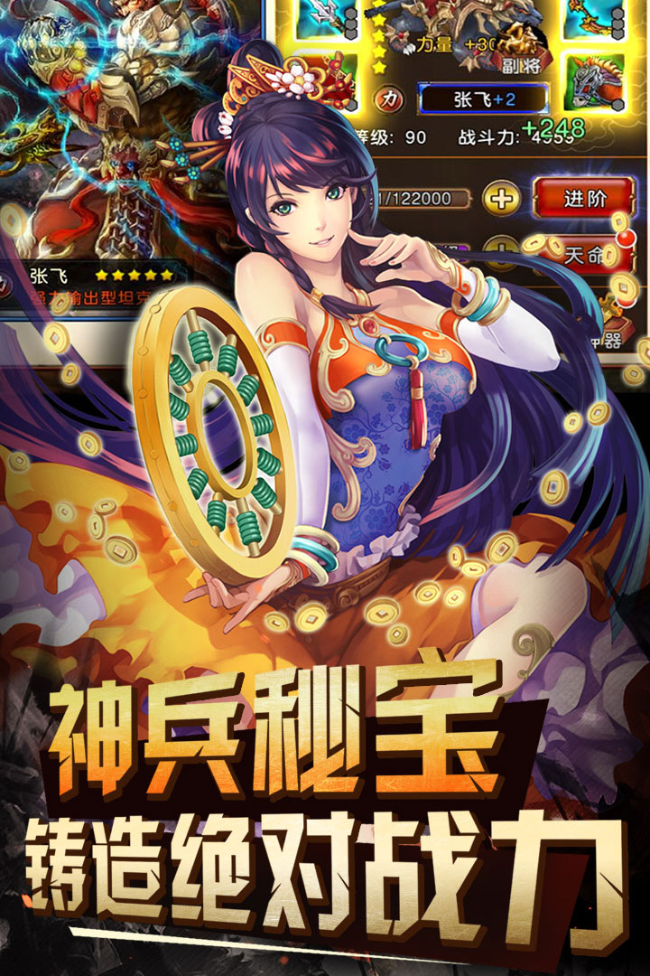 三国群英传手游最新版
