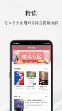 早晚读书官网版