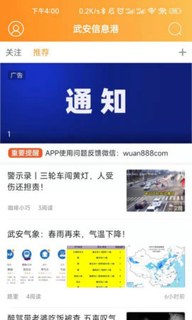 武安信息港