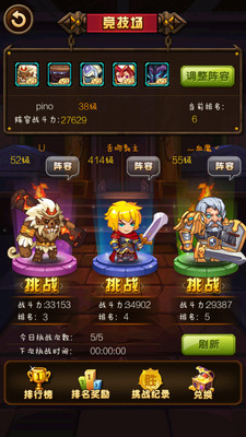 百万大魔王 2.0九游版