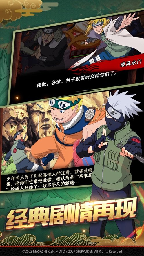 六道忍者风暴最新版