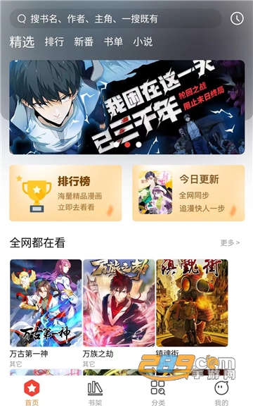 波尔漫画app无广告最新版v1.0.2最新安卓版