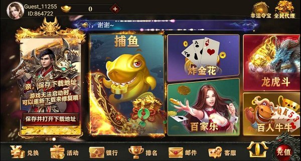 飞驰娱乐旧版水果机游戏