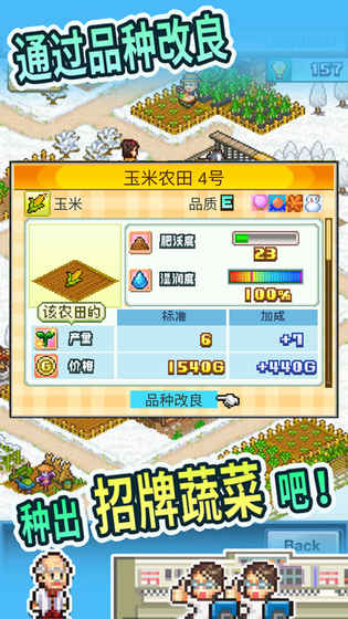 晴空农场物语 1.0官方版