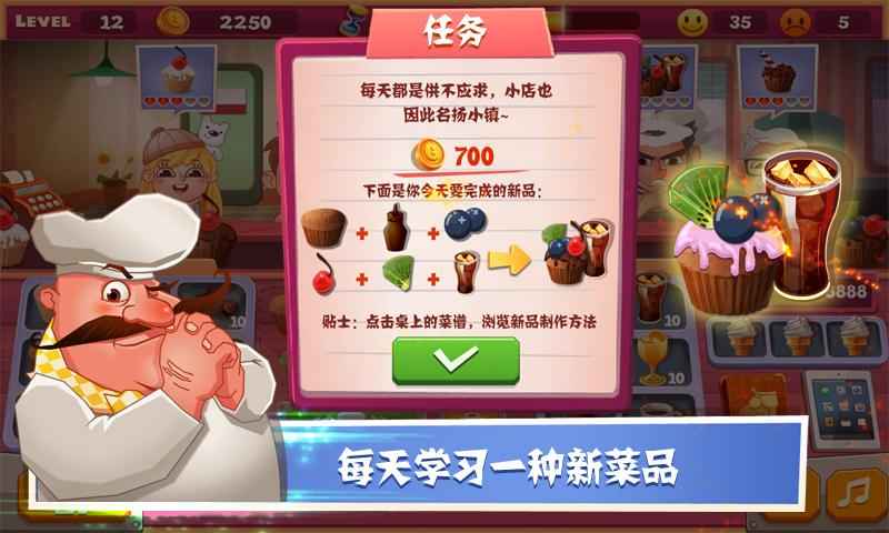 老爹蛋糕店 1.2官方版