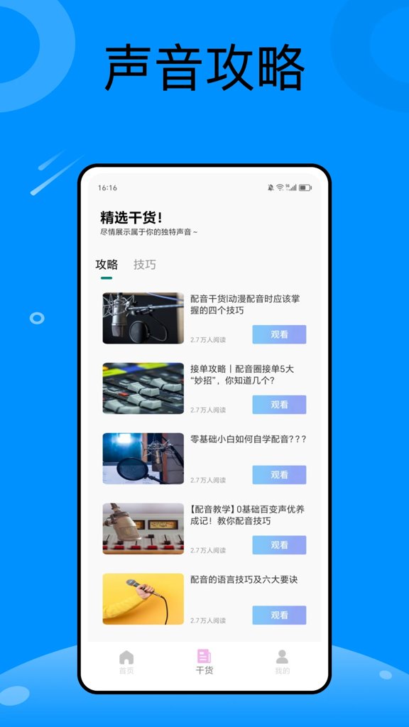 节奏大师蓝猫工作室第3版官方正版手机 节奏大师蓝猫工作室第3版官方正版手机