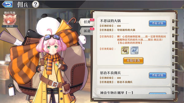 启源女神官方版 2.43.0最新版本