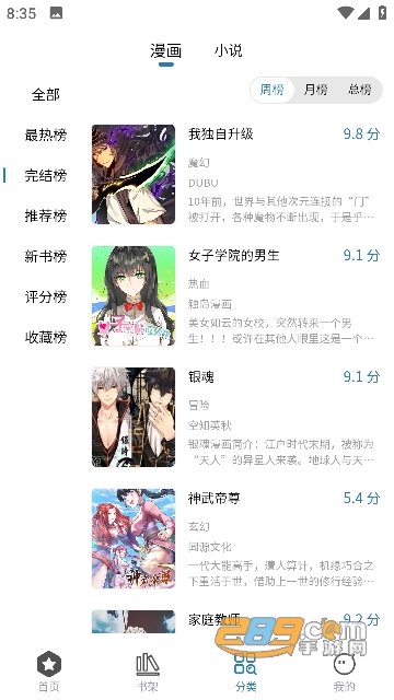 所友漫画app最新免费版v1.0.3安卓版