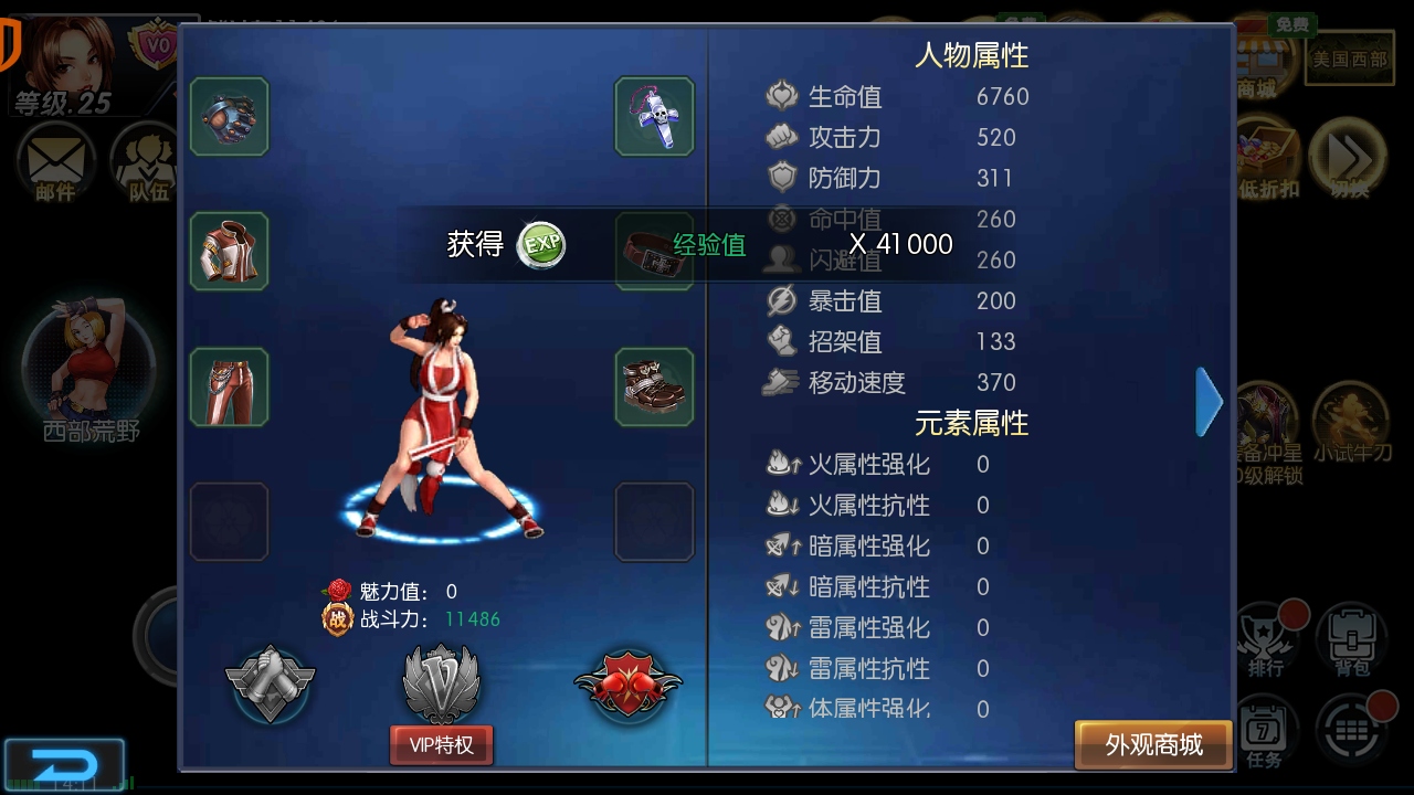 拳皇97ol最新版本 4.9.0官方版