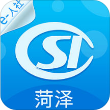 菏泽人社app下载安装2023最新版v3.0.5.4安卓版