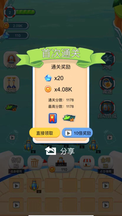 海盗防御 ios版