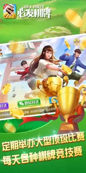 必发棋牌