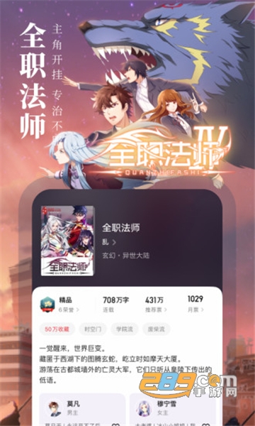 起点读书app下载安装2026官方版v7.9.446安卓版