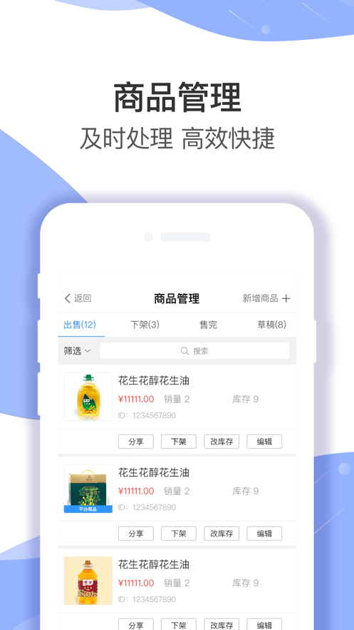 淘多优品区代 ios版