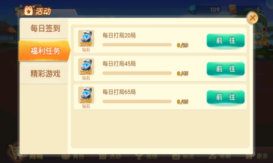 胡趣山西扣点点麻将 胡趣山西扣点点麻将