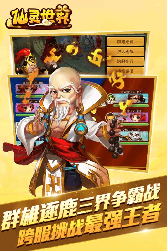 仙灵情缘 1.0.3官方版