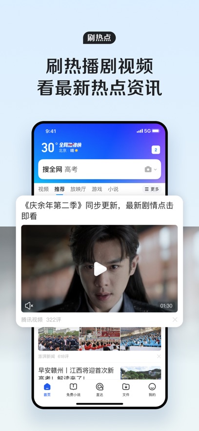 qq浏览器2021最新版