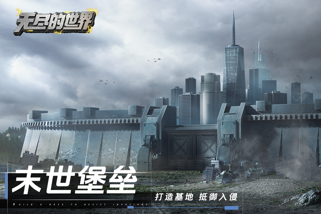 无尽的世界最新版本 12.0.1安卓版