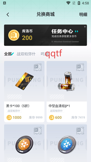 库街区官方版