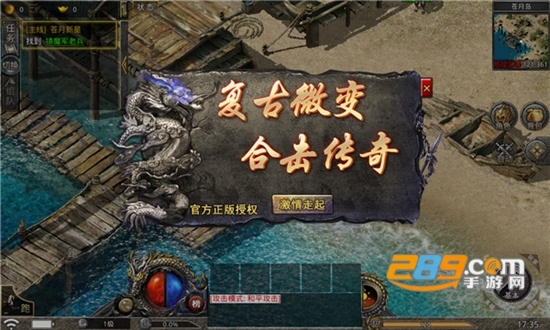 合击超爆热血合击手游下载2026最新版v2.6.101最新版