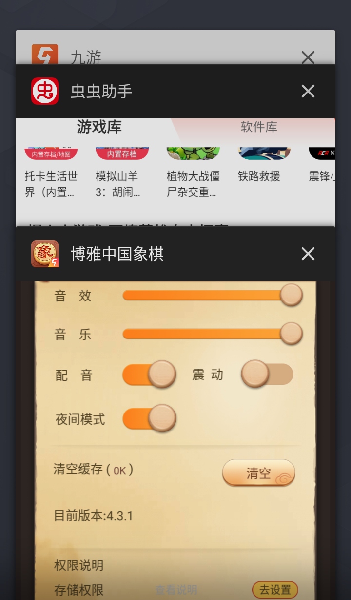 博雅中国象棋最新版本 博雅中国象棋最新版本