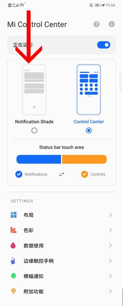 Mi Control Center图片4