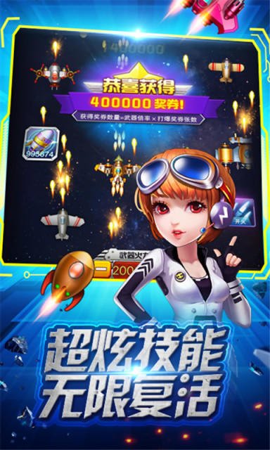 战机达人最新版