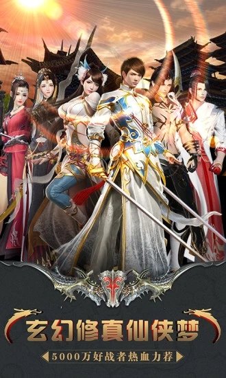 百战天下之仙冢APP