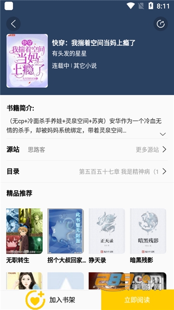 包子漫画免费漫画2024最新版v1.3.0最新安卓版