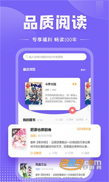 趣读小说app下载安装2022最新版v1.1.10手机版