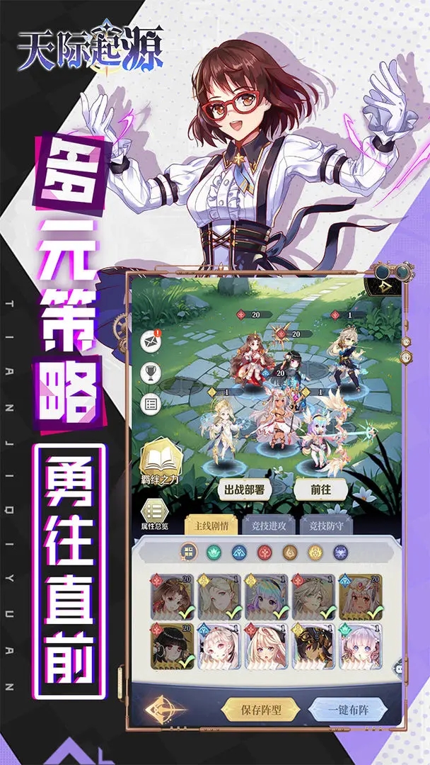 天际起源