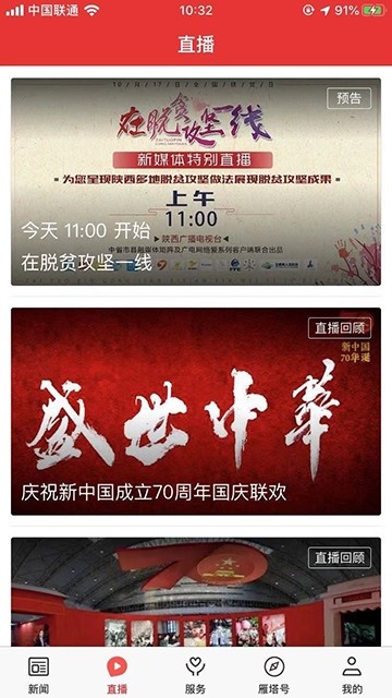 爱雁塔