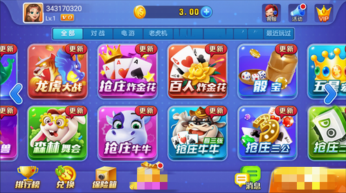 开端棋牌6.6.1版本安卓版