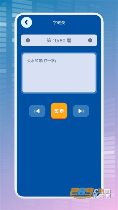 全民烧脑解谜游戏官方下载2022最新版本v1.1 安卓版