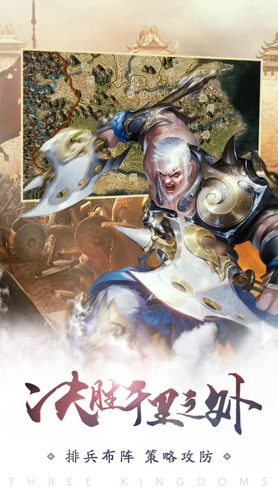 热血三国 1.0官方版
