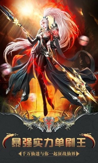 百战天下之仙冢APP