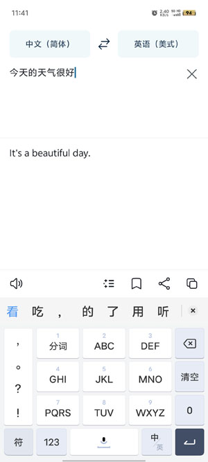 DeepL翻译器官方手机版下载