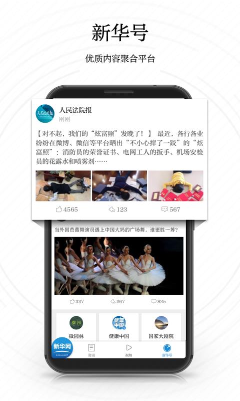 新华网