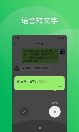 安卓微信第三方插件下载官方安卓版