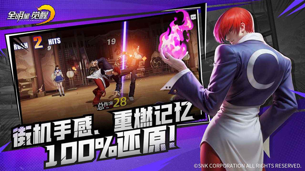 全明星觉醒最新版安卓