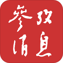 参考消息app手机版下载2023最新版v6.0.2安卓版