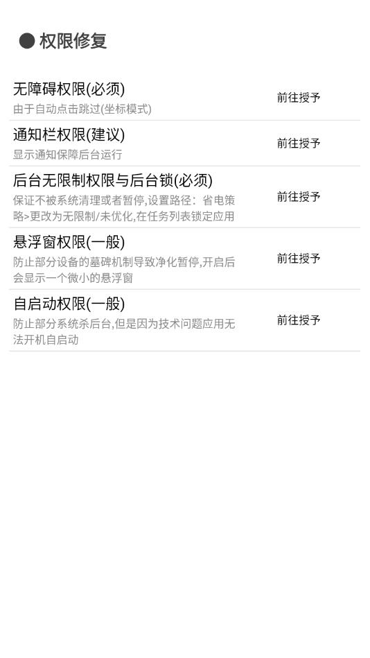 纯粹pro app 2.8.3最新版
